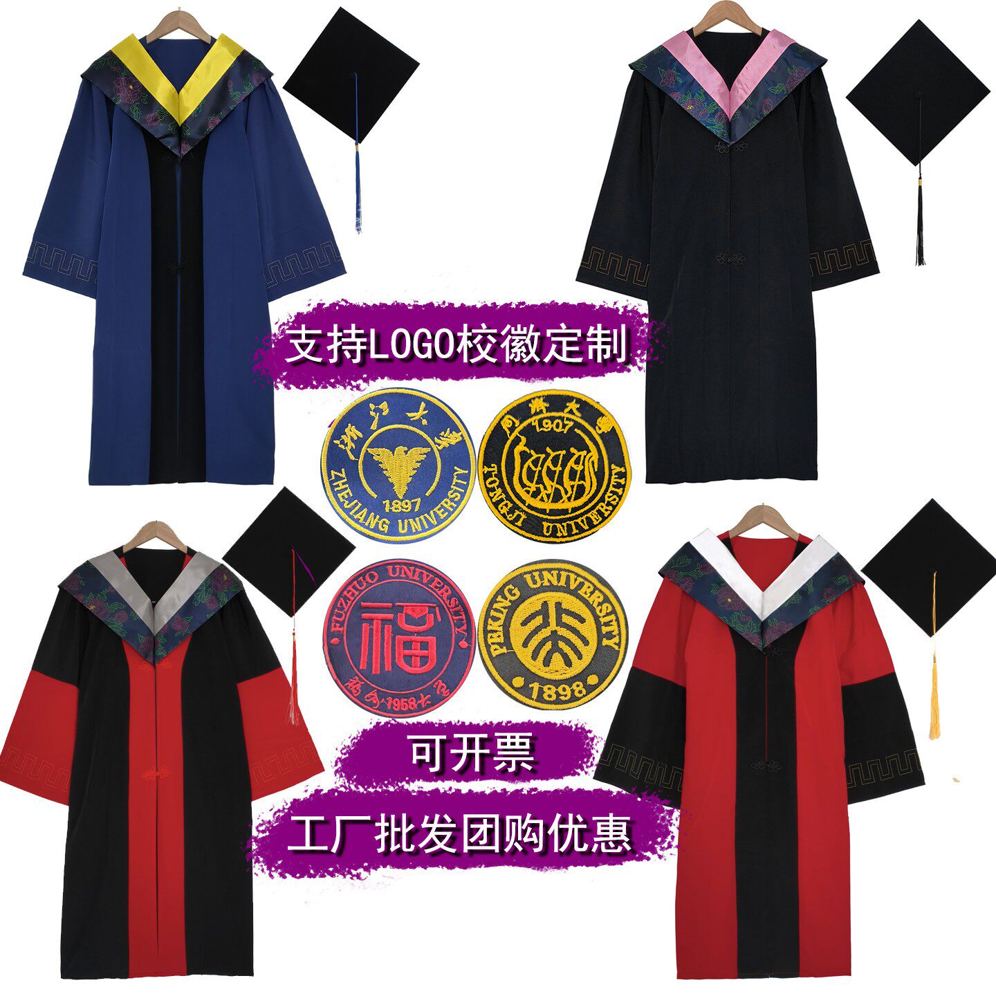 大学生透气学士硕士博士毕业长袖