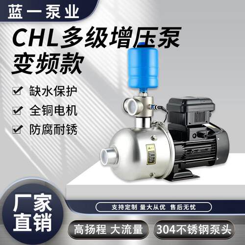 卧式CHL多级增压泵变频款家用商用自来水抽水泵220V不锈钢自吸泵