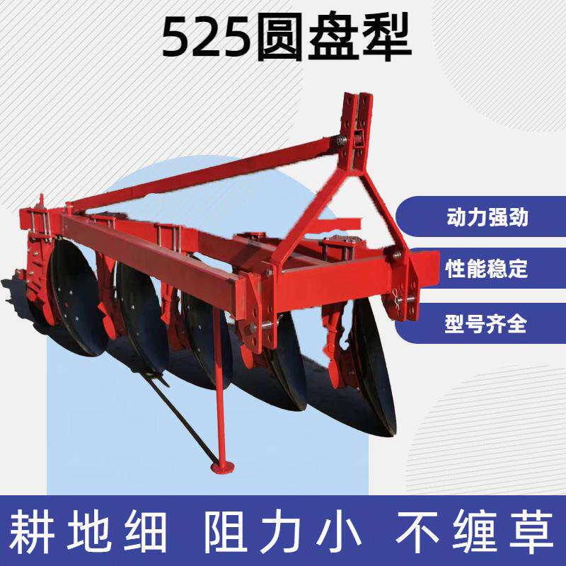 悬挂圆盘犁农用耕地犁用小型圆盘犁批量供应犁子
