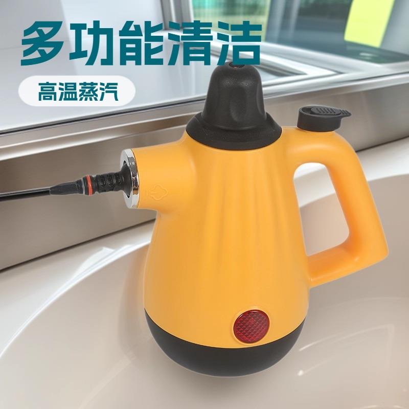 多功能蒸汽清洗机高温清洁机手持厨房清洁机小型高压家用消毒机
