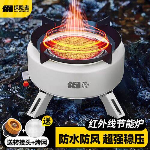 探险者卡式炉2025新款红外线节能炉分体煮茶炉户外便携式卡磁炉具