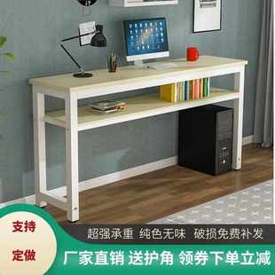 条桌长简易办公桌子简约电脑桌家用靠墙窄桌卧室桌学习桌长方形桌