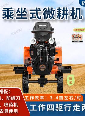 轮多功能微耕四机乘坐式园旋耕机果山地地丘陵水田柴DNH油机耕开