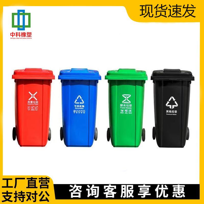 环卫分类垃圾桶加厚分类户外塑料垃圾桶100L大容量挂车厂家直销