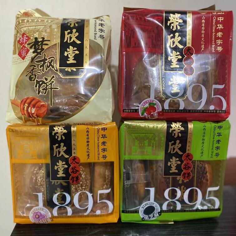 山西特产太谷饼荣欣堂350克X4袋 红枣黑芝麻亚麻籽油梦枫饼四种味
