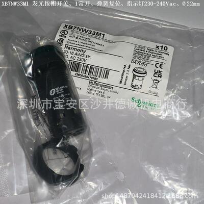 XB7NW33M1 绿色带灯按钮开关 弹簧复位、1常开、LED灯230-240Vac