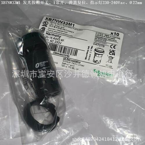 XB7NW33M1 绿色带灯按钮开关 弹簧复位、1常开、LED灯230-240Vac