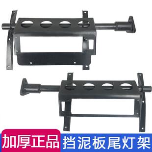 适配一汽解放J6P后轮挡泥板支架 jh6尾灯支架牌照板固定架J6配件