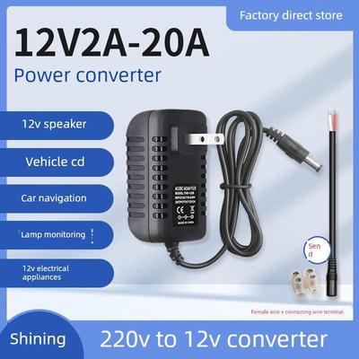 12V3A5A10A20A汽车CD机改家用电源导航音响低音炮水泵电源适配器