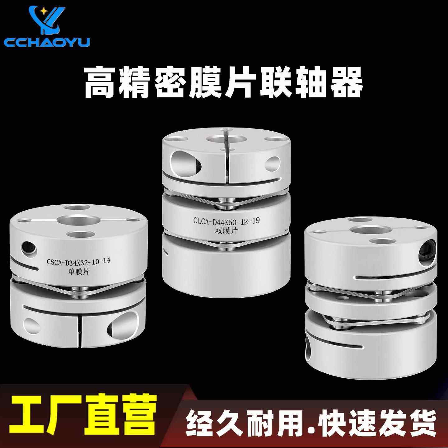 膜片联轴器弹性梅花铝合金伺服马达电机单双膜连轴器联轴节连轴器,五金/工具,联轴器,淘宝优惠券,粉丝福利购,淘宝优惠卷