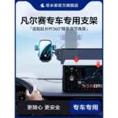 适用21 雪铁龙凡尔赛C5X汽手机车载支架专用无线充电导航用品 23款