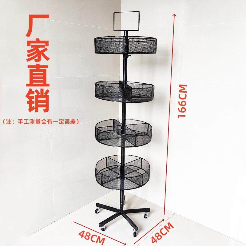 4层落地旋转饰品展示架 超市日用百货圆形转盘货架铁艺收纳架