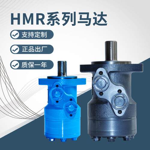 金佳液压HMR/BMR-125/160两孔菱形摆线马达低速农机配件高扭矩