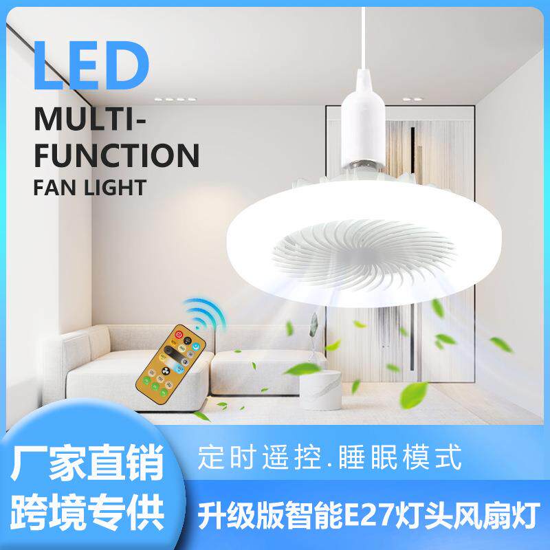 小型风扇灯卧室餐厅节能灯万向螺口led吸顶吊扇灯泡e27省电静音
