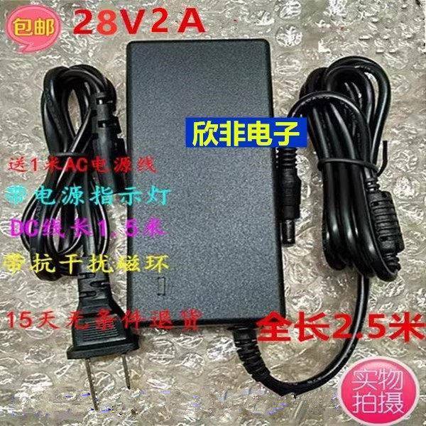 适用于十度K50 k60 T30有源音响电源适配器28v2A充电器电源线