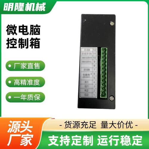 微电脑控制箱点焊机全自动台式铁板焊接工业两用金属阻焊机厂家