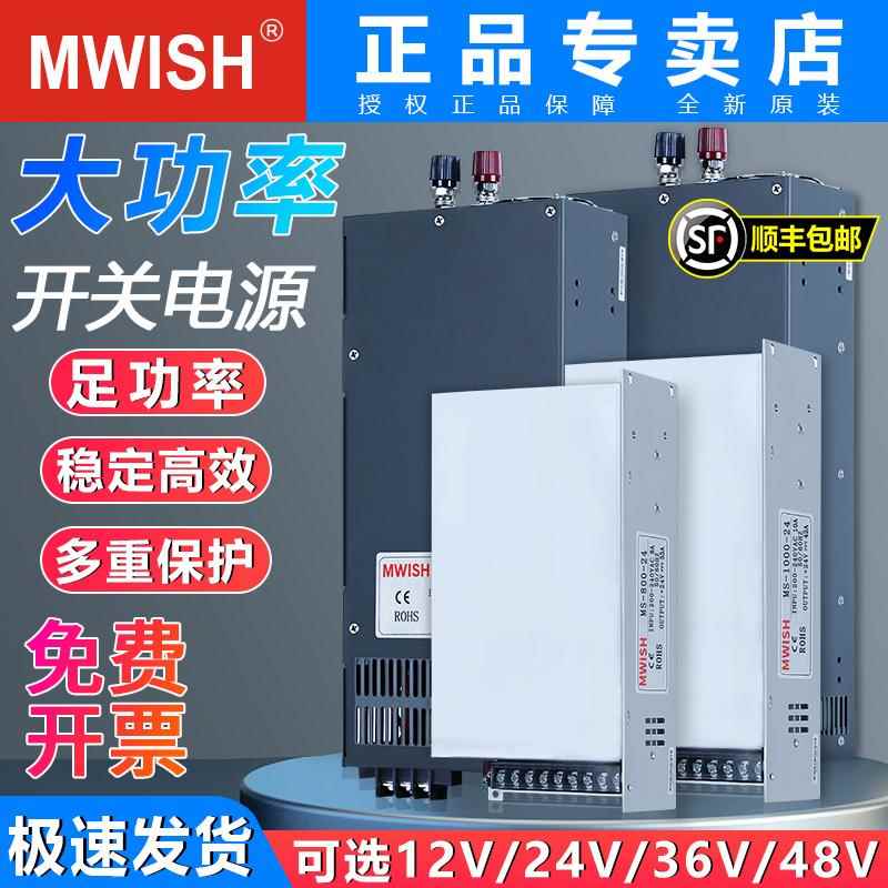 深圳明伟800W1000W1500W大功率12V24V36V48V伏直流开关电源变压器
