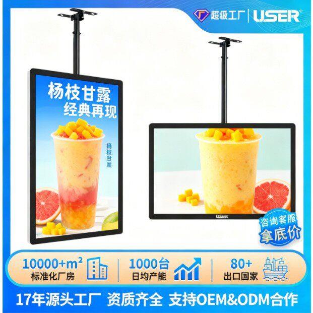 32寸吊挂广告机43寸壁挂广告一体机50寸商超广告大屏奶茶店显示屏
