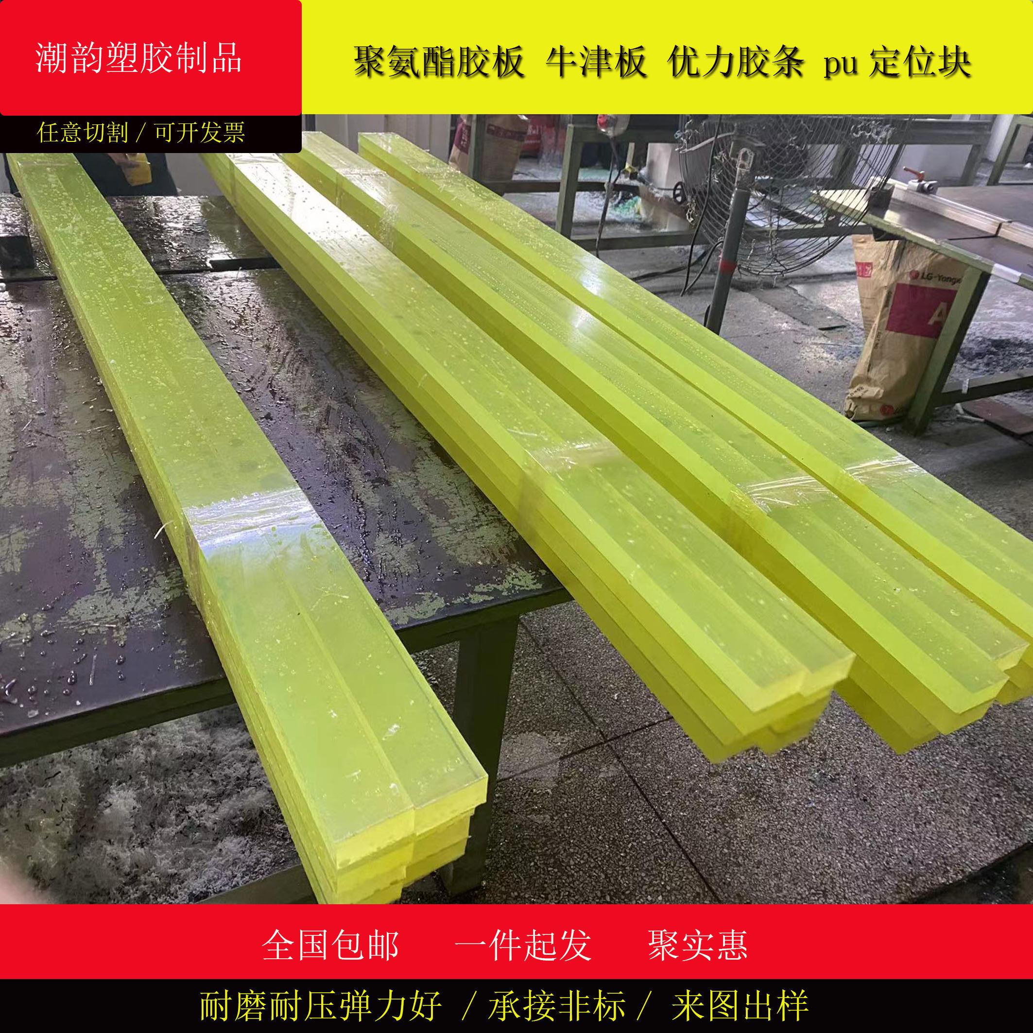 聚氨酯板条加工减震橡胶垫片胶圈牛筋棒优力胶PU板条1mm-300mm厚