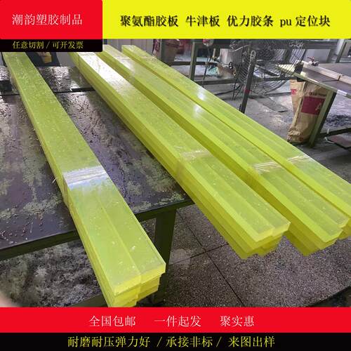 聚氨酯板条加工减震橡胶垫片胶圈牛筋棒优力胶PU板条1mm-300mm厚
