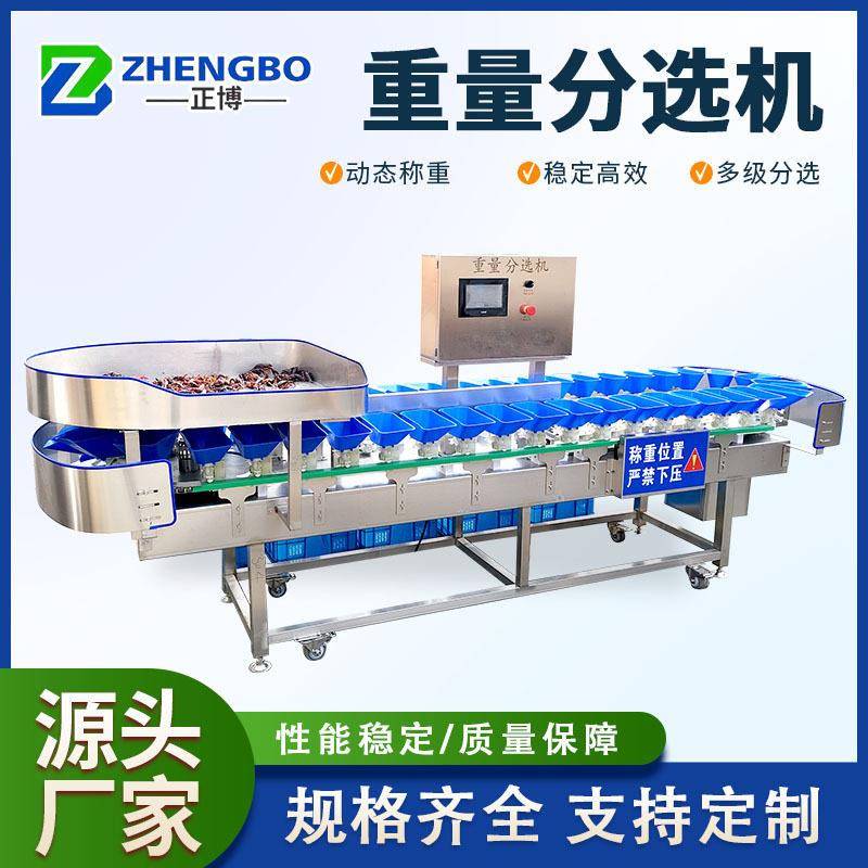 小型小龙虾重量分选机大虾称重分选机鱼类重量分选机设备