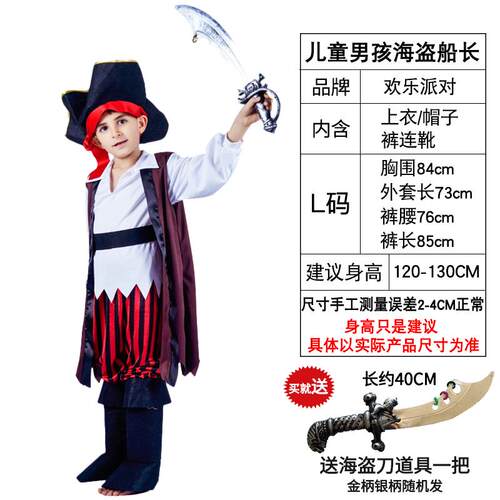 新款万圣儿童男服装海o盗装童扮cs饰表服演演出小男孩海盗船长衣