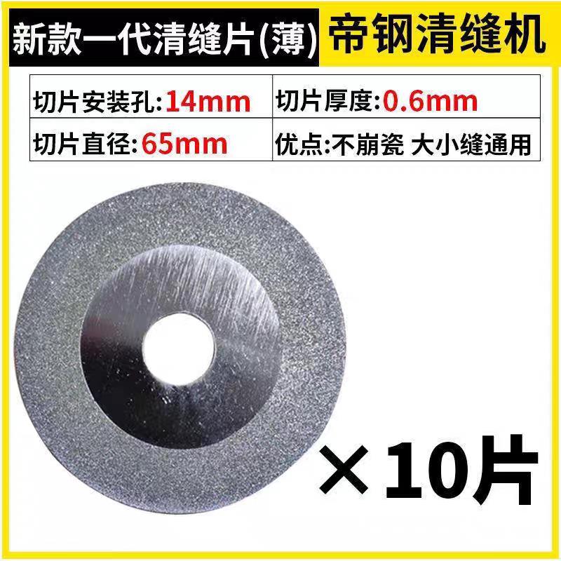 帝钢电动清缝机专用施工工具软轴切割清缝片切割缝锥开 槽器