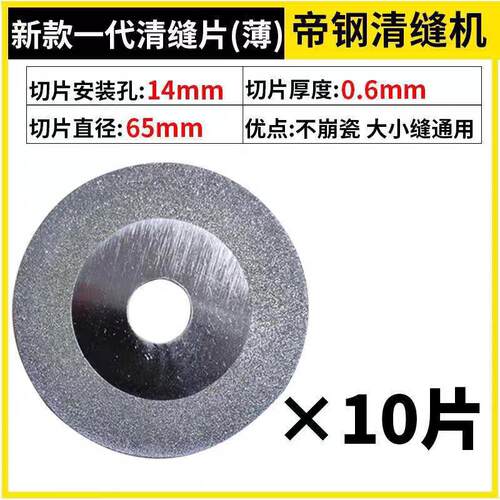 帝钢电动清缝机专用施工工具软轴切割清缝片切割缝锥开槽器