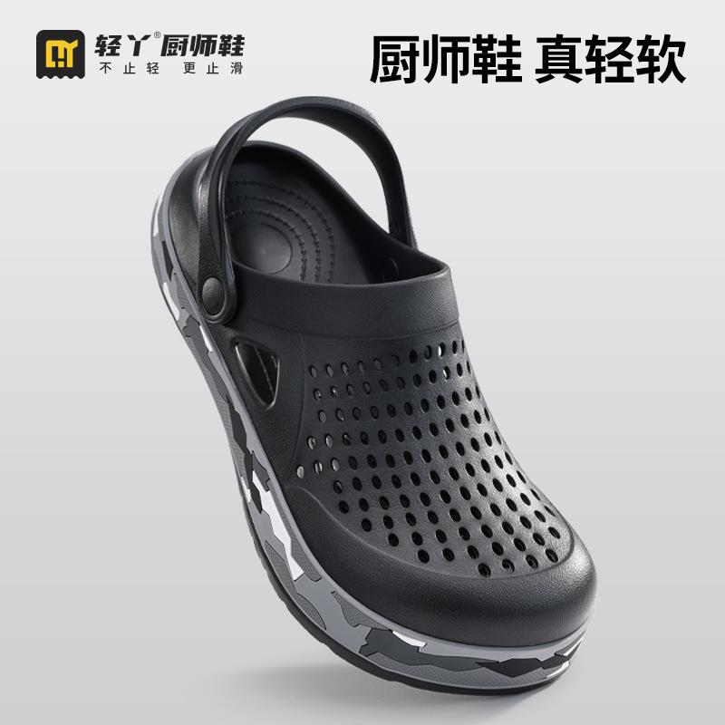 新款直销轻丫夏季厨师鞋透气防油防水后厨工作鞋酒店轻便软底洞洞