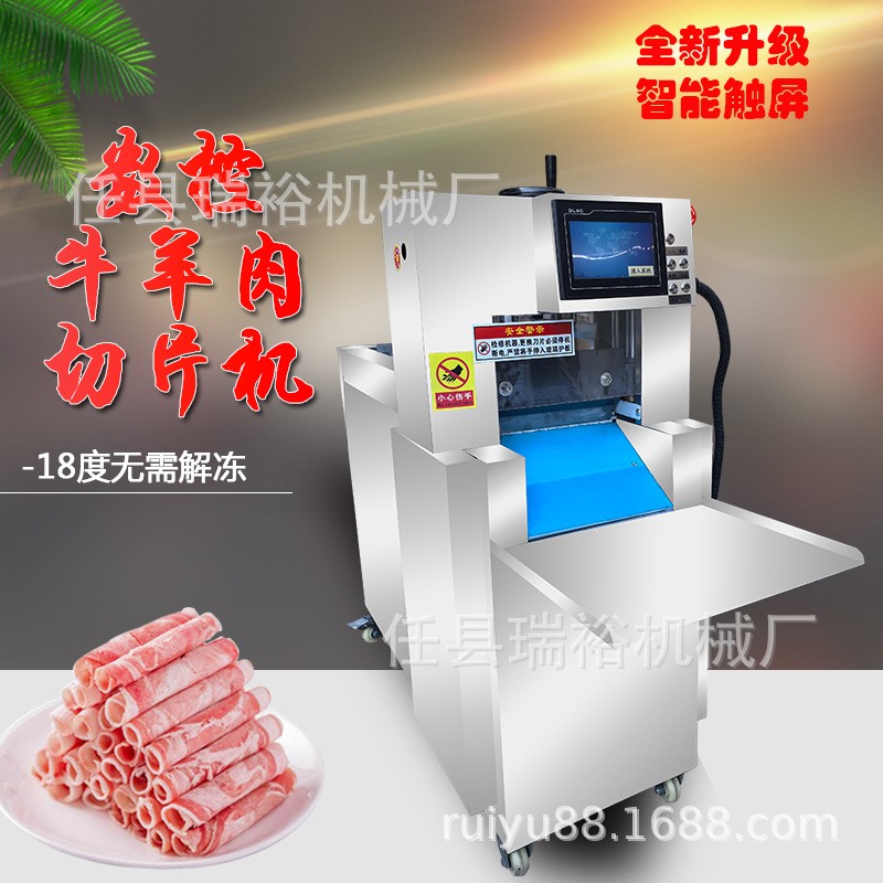 数控羊肉切片机全自动牛羊肉切卷机冷冻肉刨片机电动刨肉机新款