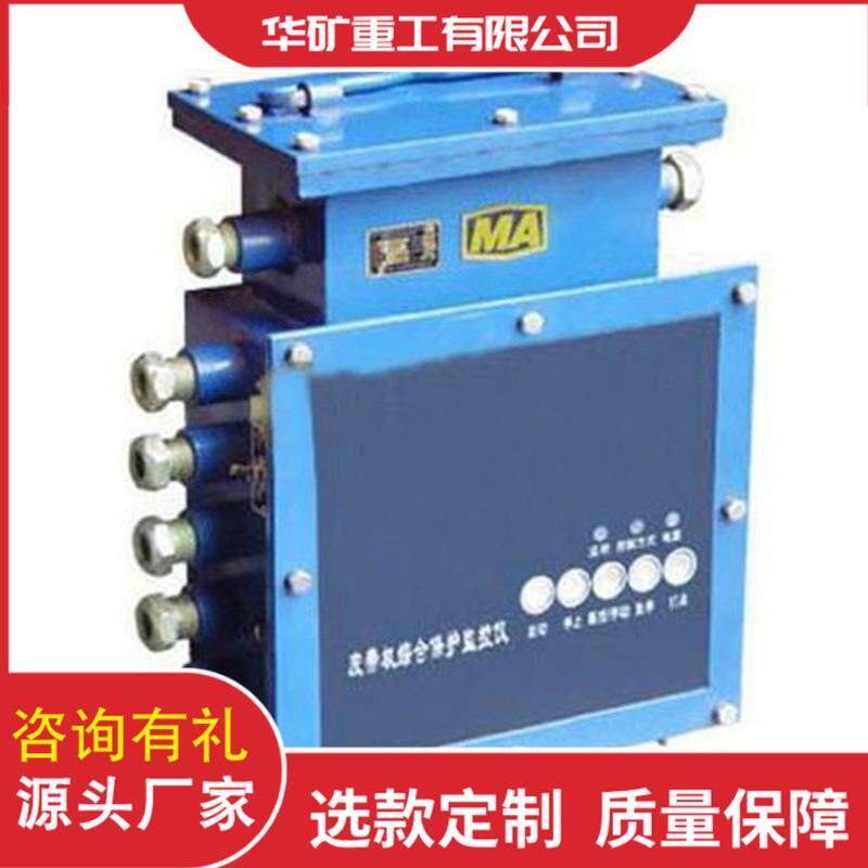 供应皮带机综合保护器现货矿用皮带综保KHP-1皮带机综合保护器