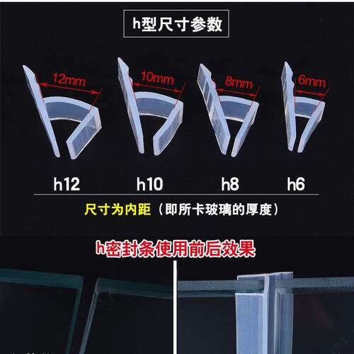 密封条淋浴房防水胶阳台硅胶条