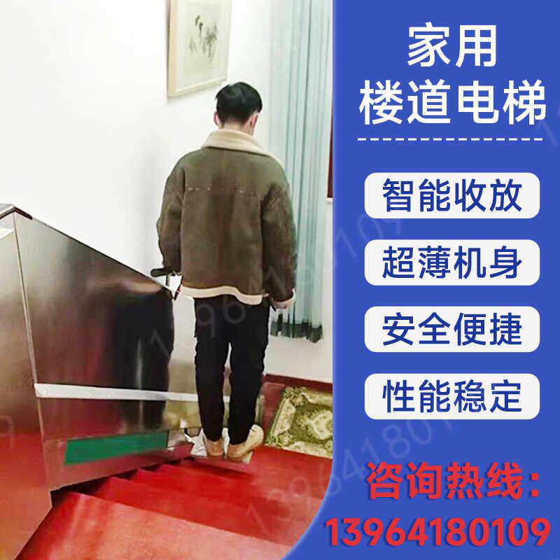 家用封闭式楼道电梯 别墅楼道升降电梯 站立式老人电梯 支持定制