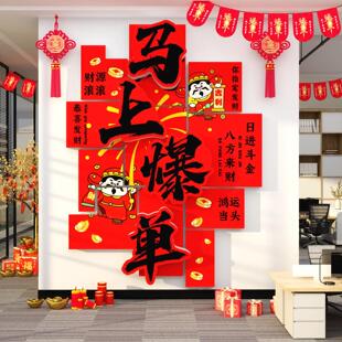 2026新年开门红马到成功挂画职场办公室墙面装饰企业文化氛围布置