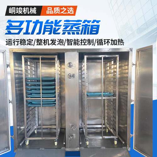 大型双门双车蒸海鲜蒸箱商用蒸鱼丸蒸房多功能鱼糕成型蒸柜