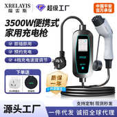 充电桩比亚迪通用新能源电动汽车随车便携式 充电枪充电桩3.5KW16A