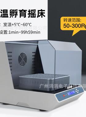 实验室恒温孵育摇床定时控温50-300rpm微生物科研实验孵育摇床