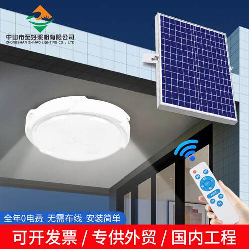 家用室内太阳能三防吸顶灯新款遥控走廊过道灯LED跨境车库庭院灯