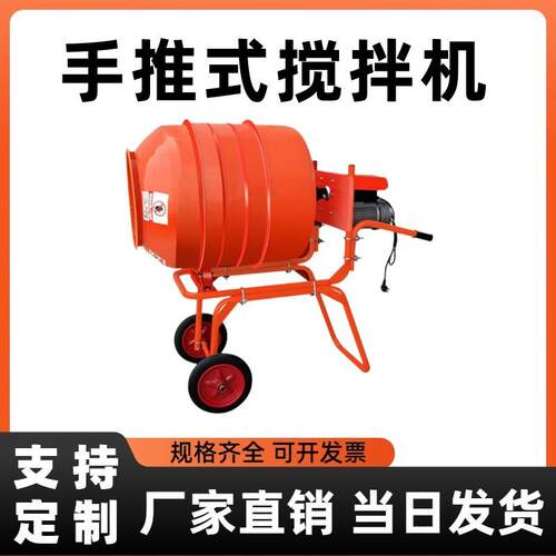 120L电动手推混凝土搅拌机自动正反转搅拌容器砂浆泥浆搅拌罐