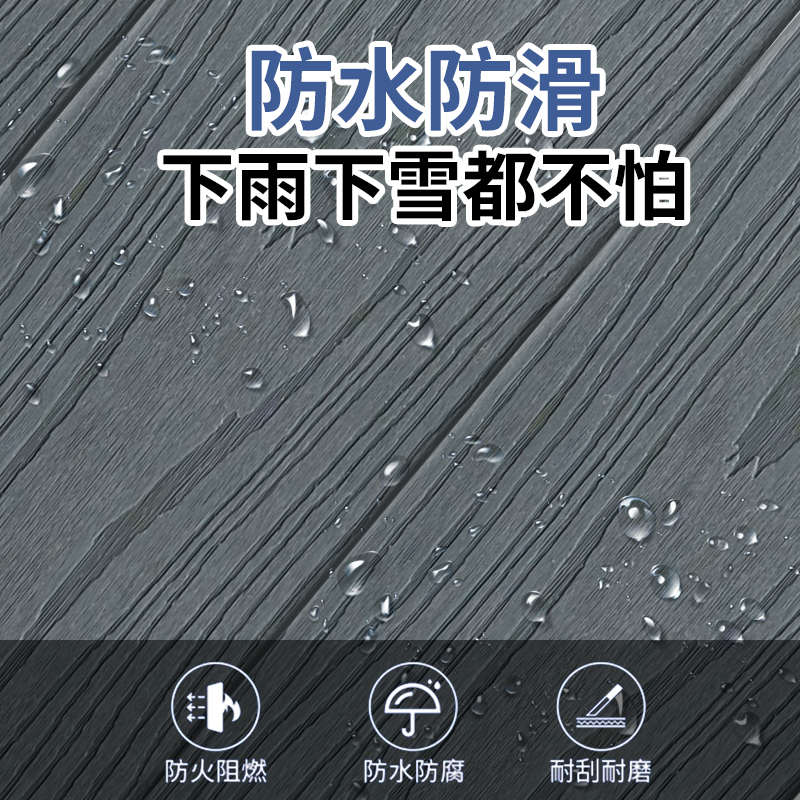 二代共挤塑木地板庭院户外阳台防腐木塑地板花园露台实心压花地板