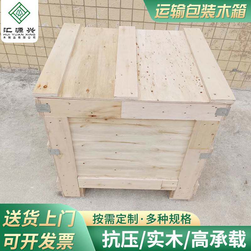 五金配件包装木箱物流周转箱机械设备运输木箱打包木板箱