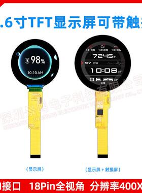 1.6寸TFT显示屏圆屏分辨率400*400驱动ST77903插接18pin接口QSPI