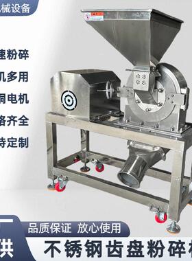 小型磨粉机不锈钢齿盘粉碎机 五谷杂粮青稞研磨机 大米糯米粉碎机