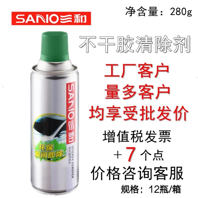 热销美国SANVO三和不干胶清洗剂粘胶去除剂去胶去污洗车用品438ml