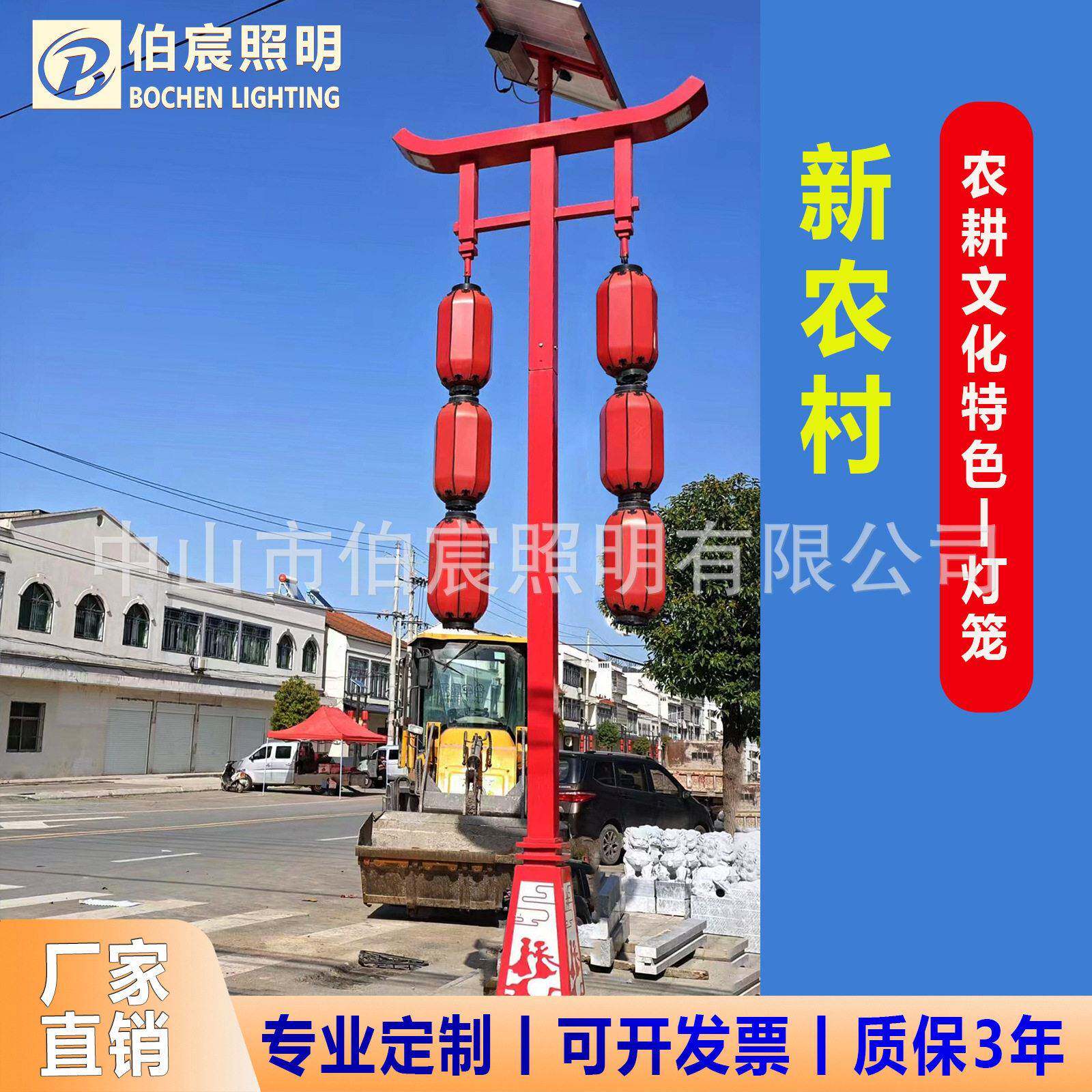 农耕文化led太阳能灯笼路灯乡村特色中式大红灯笼庭院道路灯超亮