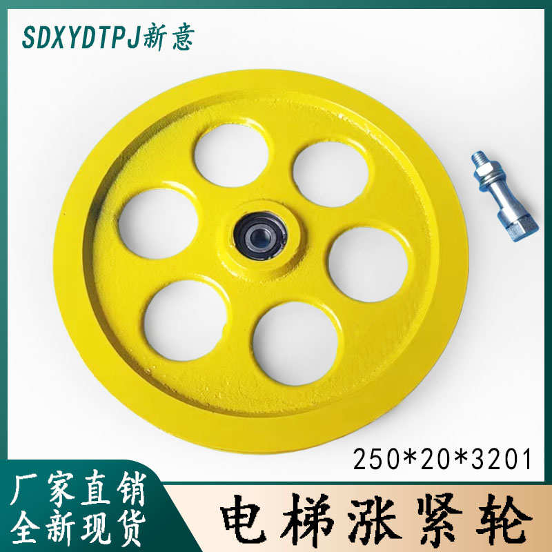 通力电梯涨紧轮 250*20*3201/6201张紧装置 限速器涨紧轮电梯配件