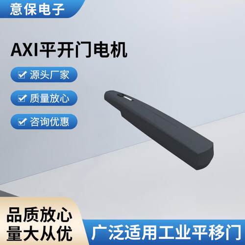 地埋式安装设计AXI平开门电机 IP53防水 防夹手保护适用仓库商场