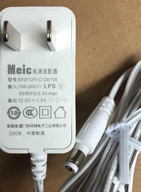 Meic原装MNO12H-C120100白色电源适配器12V1A光纤猫 机顶盒电源线