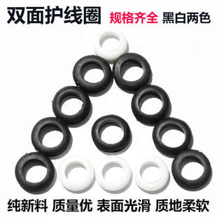 厂家批发 工业双面护线圈黑白色 橡胶密封圈 护线环过线圈