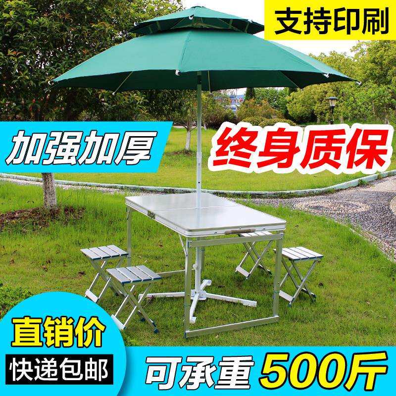K8折叠桌椅户外便携式带伞车载野餐桌家用一桌四椅烧烤摆摊露营桌